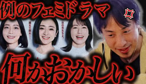 この話を聞いてゾッとしました..『夫よ●●でくれないか』というドラマは恐らく【ひろゆき 切り抜き 論破 ひろゆき切り抜き ひろゆきの控え室 】