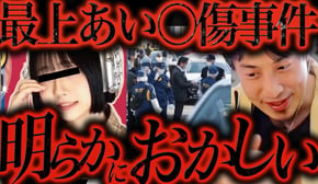 この話を聞いてゾッとしました..最上あいがふわっち配信中に視聴者に●された事件ですが恐らく【ひろゆき 切り抜き 論破 ひろゆき切り抜き ひろゆきの控え室 中田敦彦のYouTube大学 最上愛】