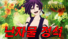 ⛩️🥷극락으로 보였던 섬이 알고 보니 지옥락이었다🩸 닌자와 사무라이의 숨 막히는 액션 배틀물☯️⚔⛩️(애니리뷰)(결말포함)