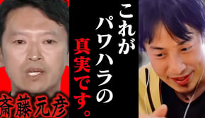 この話を聞いて鳥肌が立ちました...斎藤元彦パワハラ騒動の真相を語るひろゆき【ひろゆき 切り抜き 論破 ひろゆき切り抜き ひろゆきの控え室 中田敦彦のYouTube大学 】