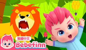 動物們的叫聲 🦆 Animal Sounds Song 認識動物 🦁 有聲故事書 📚 台灣配音 經典兒歌 童謠 | 貝貝彬 Bebefinn 繁體中文