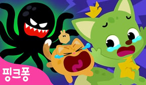 [NEW⭐️] 오싹오싹 😱 죽어도 죽지 않는 좀비 동물?! | 핑크퐁, 그거 알아? | 과학동요 | 동물동요 | #공부친구 | 핑크퐁! 인기동요