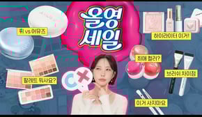 광고❌ 올영세일 살까말까 고민중인거 딱! 정해드립니다🙌 (어뮤즈 세라믹쿠션 퓌 글래스쿠션 비교 등) [SUB]