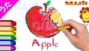 【ABCのうた・お絵かき♪】英語アルファベットと食べ物を歌っておぼえよう♪子供向け教育童謡【英語のうた・こどものうた】English Children's Song★サンサンキッズTV★