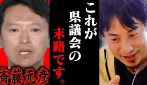許されると思ってんの？斎藤元彦を敵に回した兵庫県議会の末路を予想するひろゆき【ひろゆき 切り抜き 論破 ひろゆき切り抜き ひろゆきの控え室 中田敦彦のYouTube大学 立花孝志 斎藤知事】