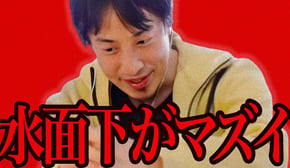 この話を聞いてゾッとしました..水面下でとんでもないことが起きてたんですよね...【ひろゆき 切り抜き 論破 ひろゆき切り抜き ひろゆきの控え室 】