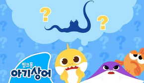 내 물건 어디갔지?🤔 | 누가 누가 범인일까 | 아기상어 인기 동요 | 뚜루루뚜루 애니메이션 | 핑크퐁! 아기상어 올리