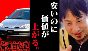 この話を聞いて鳥肌が立ちました...トヨタ自動車の●●は安いのに価値がどんどん上がって行くんですよね...【ひろゆき 切り抜き 論破 ひろゆき切り抜き ひろゆきの控え室 ホリエモン】