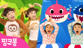 몽키바나나🍌 아기상어 체조🦈를 2배속으로 더 신나게! | +모음집 | 아기상어 무한반복 | 동물동요 | #체조친구 | 핑크퐁! 인기동요