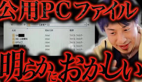 この動画を見て鳥肌が立ちました..立花孝志が流出させた公用PCのファイルはおそらく【ひろゆき 切り抜き 論破 ひろゆき切り抜き ひろゆきの控え室 中田敦彦のYouTube大学 斎藤知事 文春】