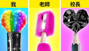 老師VS我VS校長挑戰 | 趣味學校秘訣，123 GO!帶來的有趣瞬間