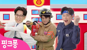 [80분] 나는 커서 뭐가 될까요? | 핑크퐁 BEST 직업동요 모음 | +모음집 | 호이 튼튼쌤 | 직업동요 | 경찰관 소방관 의사 요리사 외 | 핑크퐁! 인기동요