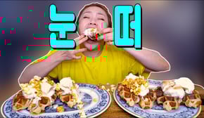 눈감고 크로플 와앙  20200806/Mukbang, eating show