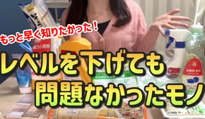 【生活費月10万円】ぶっちゃけ生活レベルを下げても意外と問題ない物7選|物価高騰【一人暮らしの節約生活】