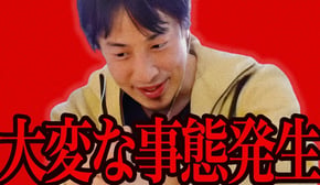 この話を聞いてゾッとしました..日本人の皆さんは今後恐らく...【ひろゆき 切り抜き 論破 ひろゆき切り抜き ひろゆきの控え室 】