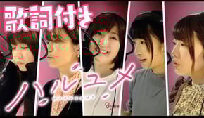 【歌詞付き】ハルユメ♪ レコーディング歌詞付き動画！〜みんなで歌ってみよう！〜【ボンボンTV新曲】【ボンボンTV女子メンバーソング】