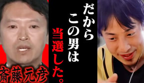許されると思ってるの?再当選した斎藤元彦は恐らく【ひろゆき 切り抜き 論破 ひろゆき切り抜き ひろゆきの控え室 中田敦彦のYouTube大学 兵庫県知事選 斎藤知事 立花孝志】