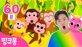 알록달록 몽키바나나 🙊 무한반복 | Monkey Banana Dance | +모음집 | 호이의 놀이교실 | #체조친구 | 동물동요 | 핑크퐁! 인기체조