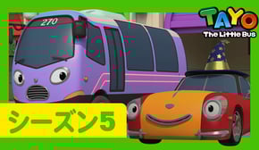 トラミーの願い l く路面電車トラミー l 5 シリーズ 22 エピソード l Tayo Japanese Episode
