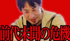 この話を聞いてゾッとしました..日本に前代未聞の危機が訪れてるんですよね...【ひろゆき 切り抜き 論破 ひろゆき切り抜き ひろゆきの控え室 中田敦彦のYouTube大学 】