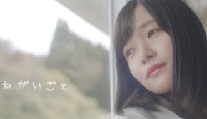 【MV】『ねがいごと』ボンボンTV連続ドラマ「最後のねがいごと」主題歌/なっちゃん