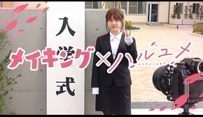 【メイキング】よっち監督盛大にやらかす！？ドラマ撮影の現場を全部みせます！【ハルユメ】