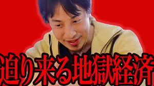 この話を聞いて鳥肌が立ちました...2025年は過去最悪に経済が悪くなる序章です...【ひろゆき 切り抜き 論破 ひろゆき切り抜き ひろゆきの控え室 中田敦彦のYouTube大学 】
