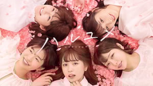 【MV】ハルユメ ♪ ミュージックビデオ【ボンボンTV女子メンバーソング】