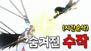 ⏳⚡ 역사가 덮어쓰기 되다?! 시간 삭제 꿀잼 애니 ⚡⏳(애니리뷰)(결말포함)