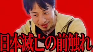 日本崩壊の前触れが見えて来たんですよね...【ひろゆき 切り抜き 論破 ひろゆき切り抜き ひろゆきの控え室 中田敦彦のYouTube大学 】