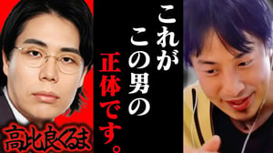 この話を聞いてゾッとしました..令和ロマンのクルマがオンラインカジノを認めてしまいましたが恐らく【ひろゆき 切り抜き 論破 ひろゆき切り抜き ひろゆきの控え室 ホリエモン 堀江貴文】