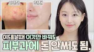 피부과돈낭비 그만❌제발 따라만해..10년고생한 성인여드름 없애는 방법(ft.피부좋아지는방법,피부나빠지는습관,여드름없애는법등)ㅣ인보라INBORA