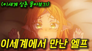 🔥넷플릭스 애니 추천🔥게임 매니아인 찐따가🎮 이세계에선 품절남이 되다❤️❤️(애니리뷰)(결말포함)