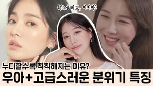 화알못필수시청👀 우아하고 고급스러운 여배우 메이크업 특징 3가지‼️(ft.이지아&송혜교) ㅣ 인보라INBORA