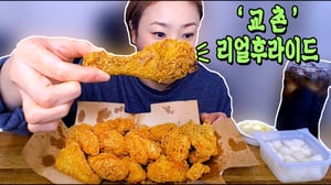 신상을 먹어 보았어요! 교촌리얼후라이드2020/Mukbang, eating show