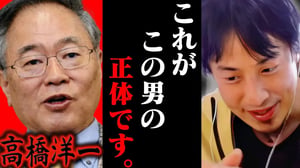 この話を聞いてゾッとしました..経済学者の高橋洋一が人気ですが彼って実は、、【ひろゆき 切り抜き 論破 ひろゆき切り抜き ひろゆきの控え室 中田敦彦のYouTube大学 高橋洋一チャンネル】