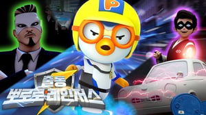 출동! 뽀로로 레인저스💥 | 5화 마법사 VS 뽀로로 레인저스! | 무시무시한 마법사들을 잡아라! | 슈퍼영웅 뽀로로 | 뽀롱뽀롱뽀로로