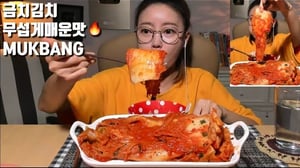 [ENG SUB]GeumChi Kimchi (Fearful Spiciest Taste) 금치김치 (무섭게매운맛)  먹방 mukbang