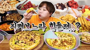 두 시간 동안 지켜보느라 힘들져...? 20210624/Mukbang, eating show