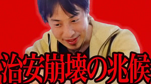 【最新 タイトル回収】この話を聞いてゾッとしました..日本の治安が崩壊する兆候が見えてしまったんですよね...【ひろゆき 切り抜き 論破 ひろゆき切り抜き ひろゆきの控え室  】