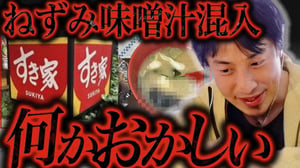 この話を聞いてゾッとしました...すき家の味噌汁にねずみが混入してたのは恐らく【ひろゆき 切り抜き 論破 ひろゆき切り抜き ひろゆきの控え室  】