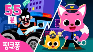 경찰👮 VS 도둑😎 도둑을 잡으러 출동! | +모음집 | 도둑잡기 놀이, 경찰특공대 외 | #놀이친구 | 핑크퐁! 인기동요