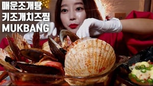 매운조개탕 키조개치즈찜 한국당면 먹방 mukbang eatingshow shellfish 貝 贝类 مأكولات بحرية