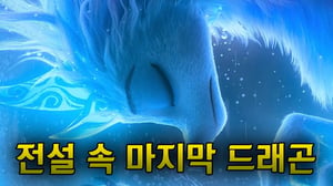전설의 드래곤과 아시아 프린세스의 모험이야기(애니리뷰)(결말포함)