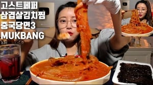 [ENG]고스트페퍼(부트졸로키아) 매운삼겹살김치찜 중국당면3 먹방  mukbang Ghost Pepper kimchi jjim korean eating show