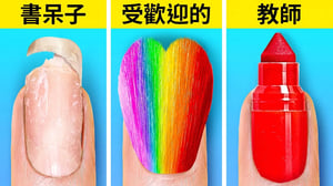 書呆子vs人氣王vs老師 || 學校裡的學生類型!由123 GO!提供的有趣情境