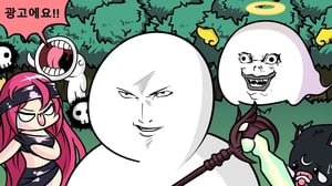 사신 키우는 만화!