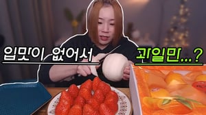 오늘은 과일만!! 수다수다 방송 191212 /Mukbang, eating show