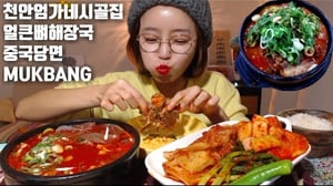 천안엄가네시골집 얼큰뼈해장국(매운맛) 중국당면사리 먹방 김장김치 파김치 땡초 먹방 mukbang  Spicy pork soup korean spicy food 辛い豚肉湯 香辣猪肉汤