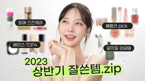 [2023 상반기 결산] 담쓰는 화장품 뭐 쓴대?🤔 재구매의사 200% 제품들만 모아봤습니다 & 나눔이벤트🎉🎉🎉 [SUB]